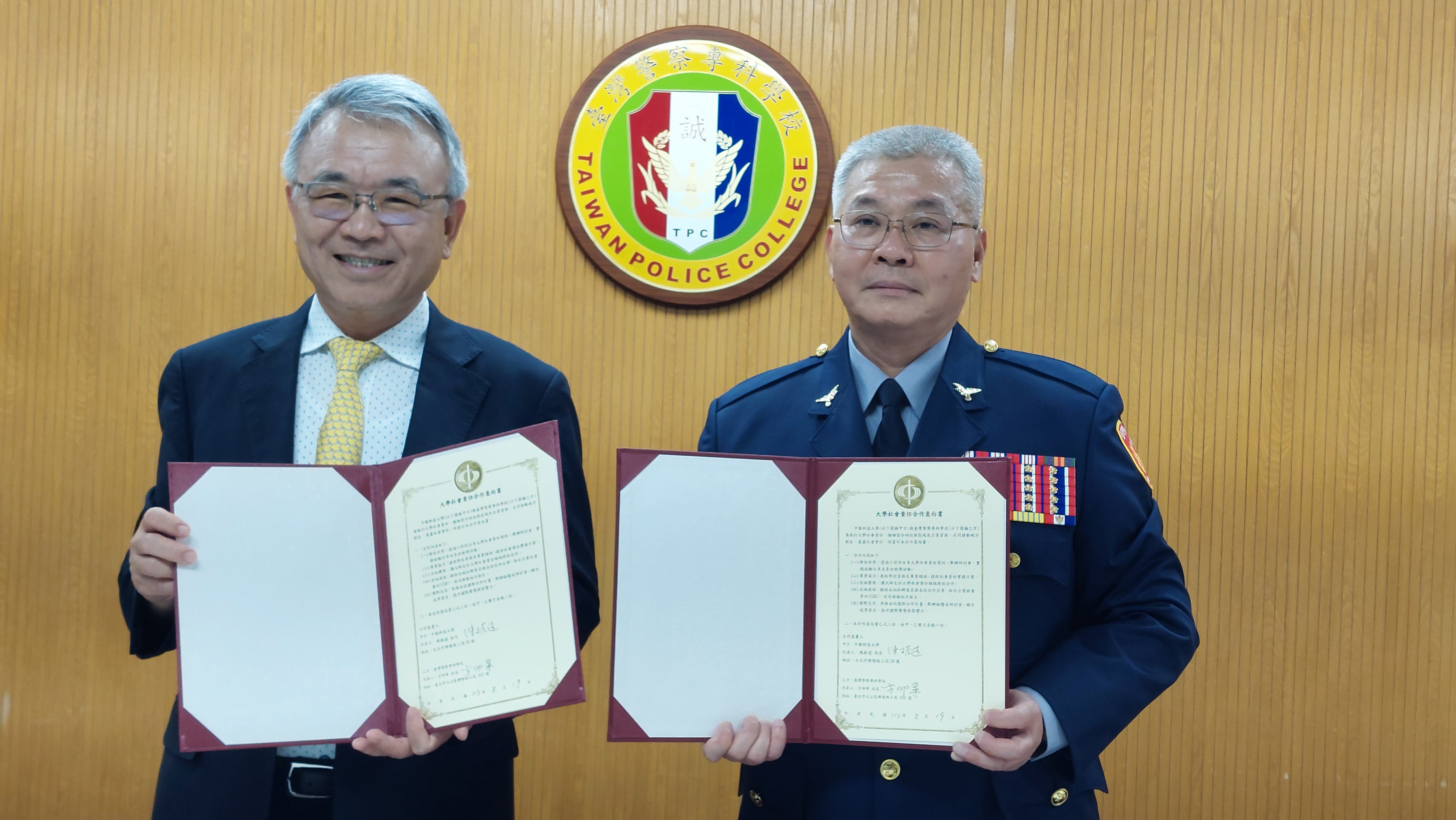 中國科技大學臺灣警察專科學校大學社會責任合作意向書簽約儀式113.08.19