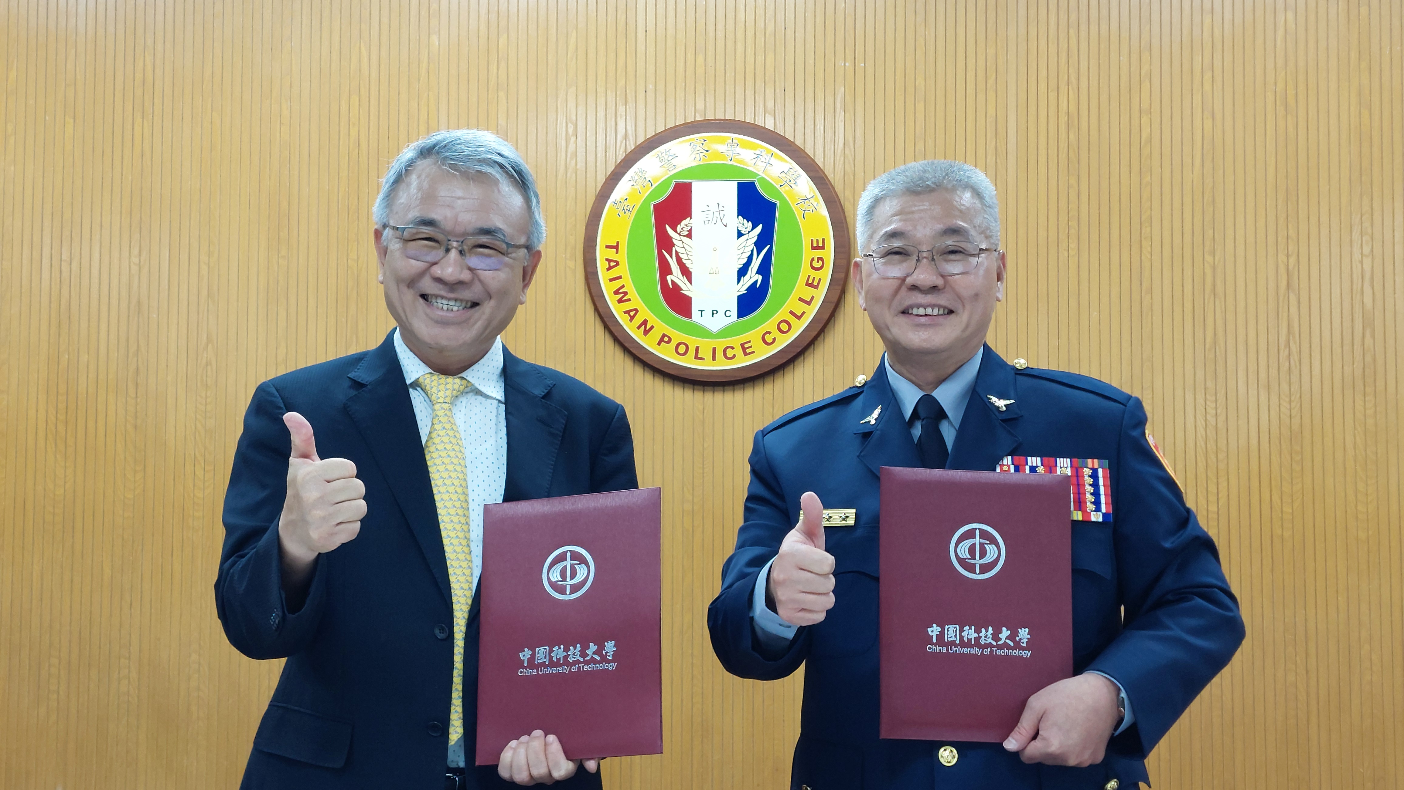 中國科技大學臺灣警察專科學校大學社會責任合作意向書簽約儀式113.08.19