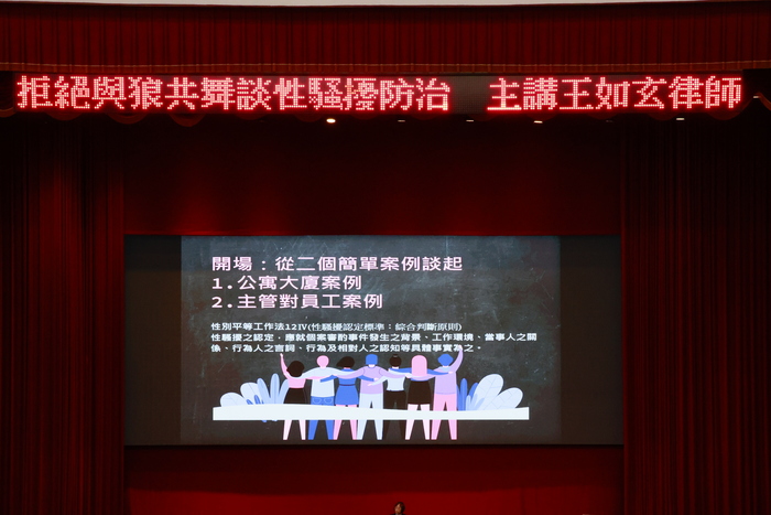 20251229法治教育-王如玄律師圖片